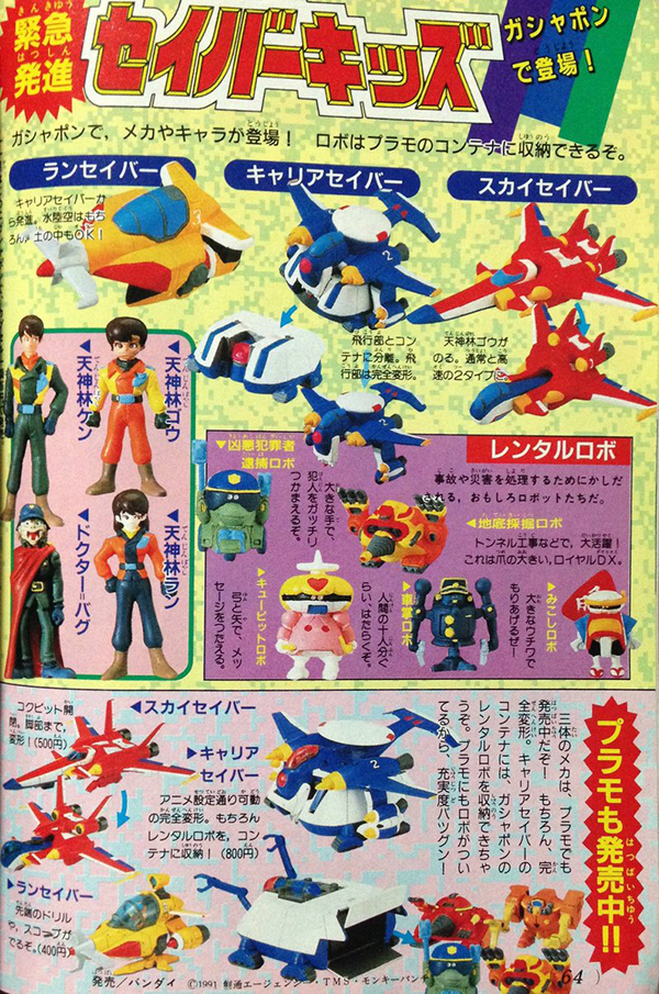 Scramble Saver Kids (15)