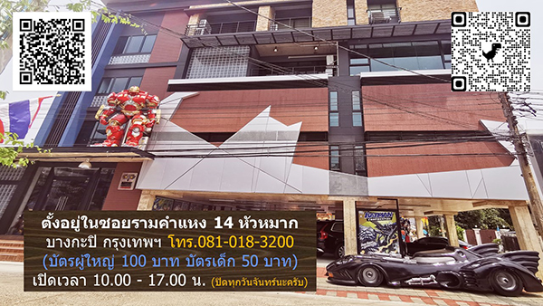 batcat-museum-toys-thailand-news-2021 (77)