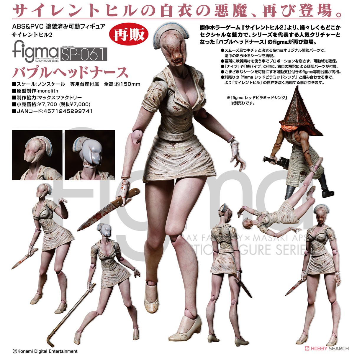 figma-red-pyramid-thing-bubble-head-nurse (8)