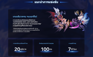 summoners-war-lost-centuria-news-16-04-2021 (4)