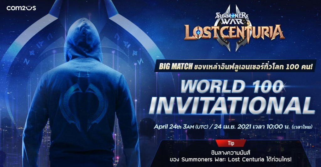 summoners-war-lost-centuria-news-20-04-2021 (7)