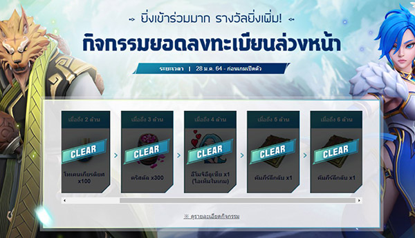 summoners-war-lost-centuria-news-26-04-2021  (3)