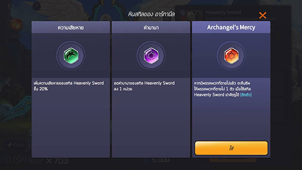 summoners-war-lost-centuria-news-26-04-2021  (4)