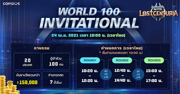 summoners-war-lost-centuria-news-26-04-2021  (5)