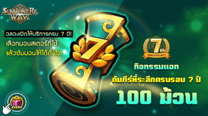 summoners-war-news-13-04-21