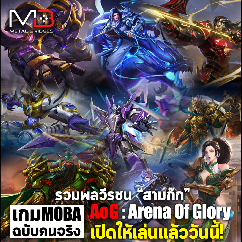 AOG  Arena Of Glory Cover FB  (4)