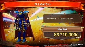 Dragon-Quest-Treasures_2022_06-28-22_009-768x432