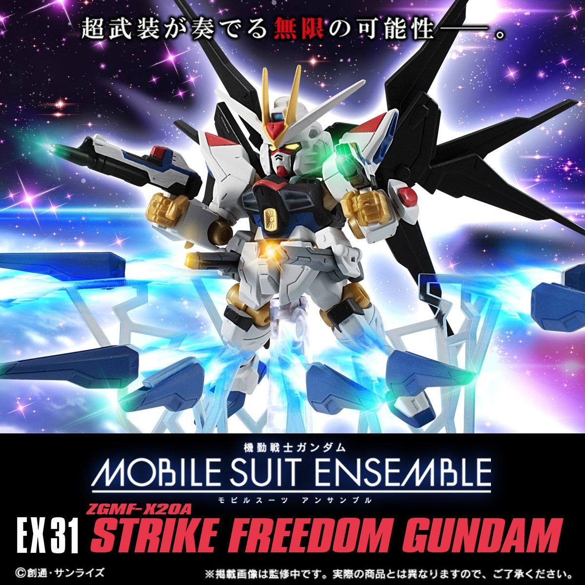 [ Gashapon] P-Bandai MS Ensemble EX31 Strike Freedom Gundam (1)