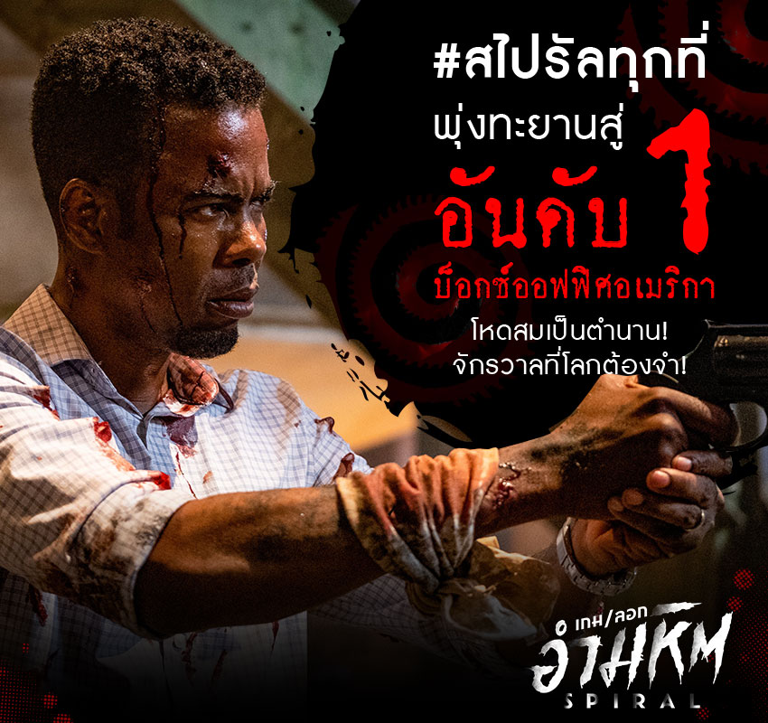 Spiral-news 21 05 2021 (1)