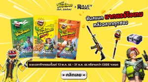 bullet-angel-news-21-05-2021 (2)