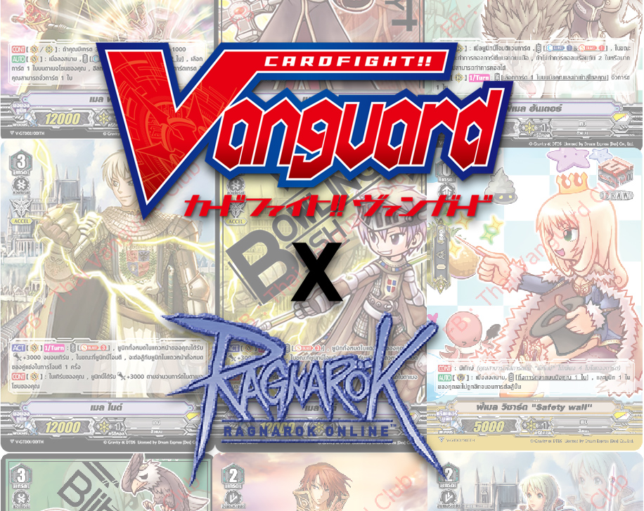 cardfight-vanguard -v-ragnarok (0.1)