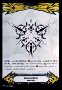 cardfight-vanguard -v-ragnarok (0.2)