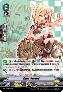 cardfight-vanguard -v-ragnarok (4)