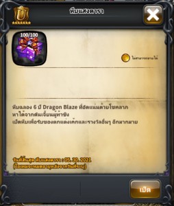 dragon-blaze-news-pr-13-05-2021 (4)