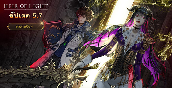 heir-of-light news pr 13 05 2021 (1)