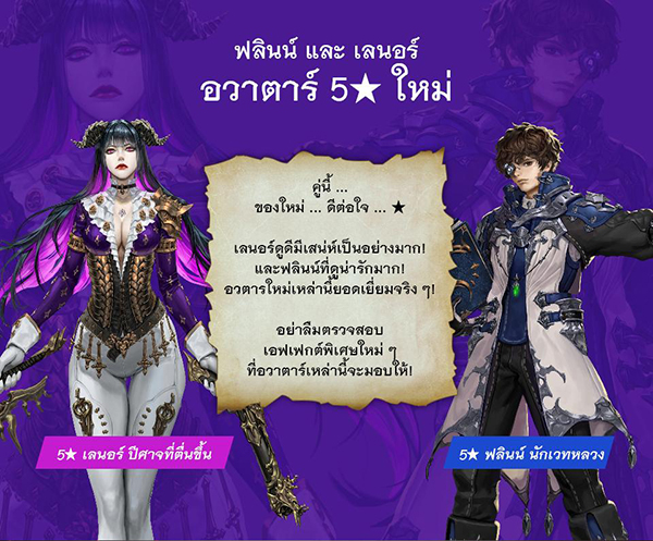 heir-of-light news pr 13 05 2021 (4)