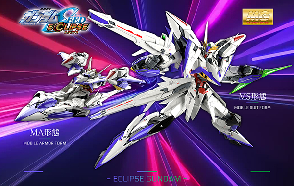 MG 1/100  Eclipse Gundam [CLEAR COLOR] [กันพลาออกใหม่]