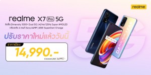 realme X7 Pro 5G_NewPrice_Pic