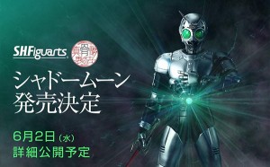 shf-shinkocchou-seihou-shadow-moon - Copy