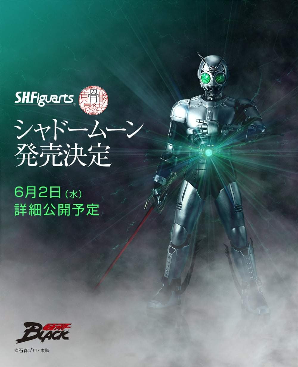 shf-shinkocchou-seihou-shadow-moon