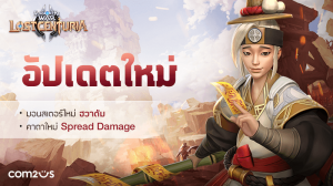 summoners-war-lost-centuria-news-pr-13-05-2021 (1)