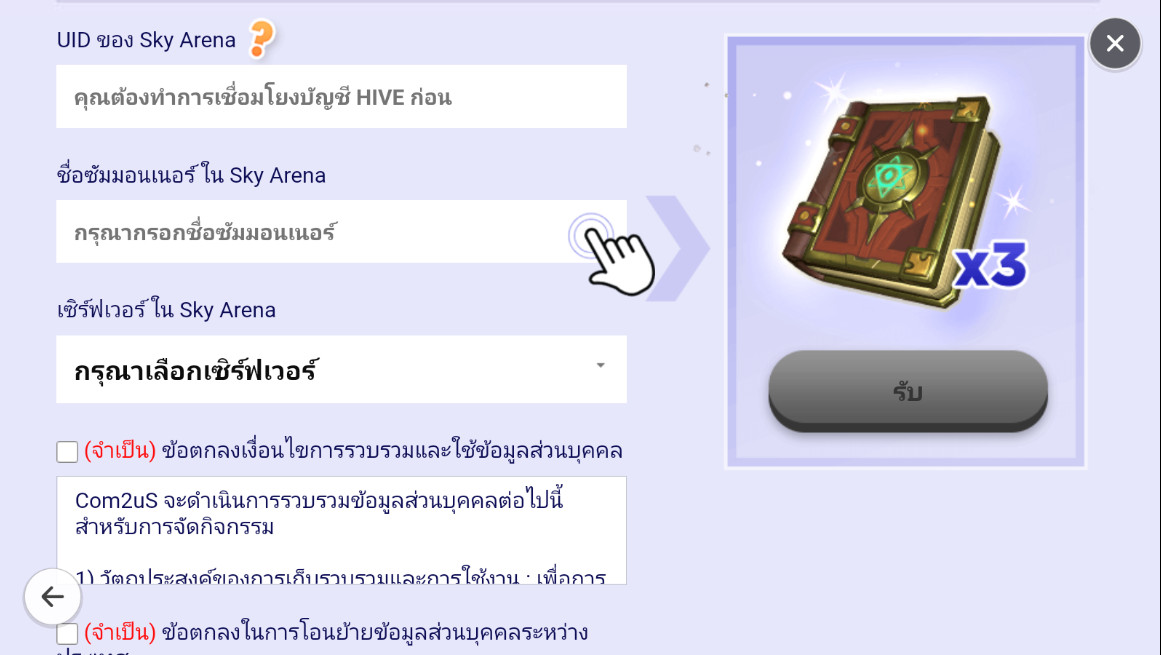 summoners-war-lost-centuria-news-pr-13-05-2021 (1)