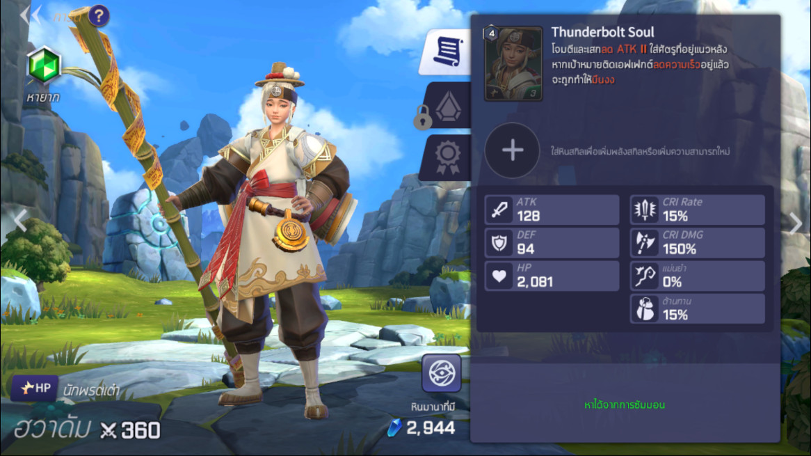 summoners-war-lost-centuria-news-pr-13-05-2021 (2)