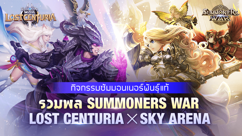 summoners-war-lost-centuria-news-pr-13-05-2021 (2)