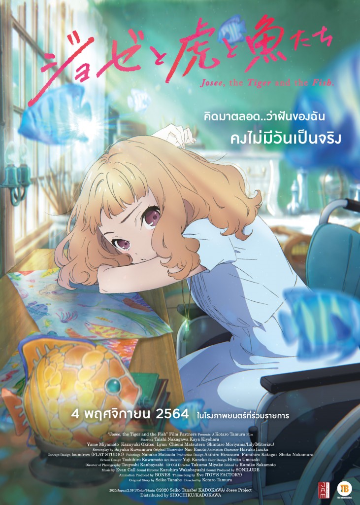 AW-Josee-poster(P1)(50x70cm)