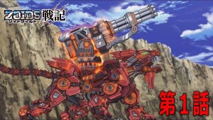 Story-of-Zoids (43)