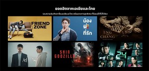 disney-plus-ไทย-hotstar2