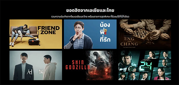 disney-plus-ไทย-hotstar2