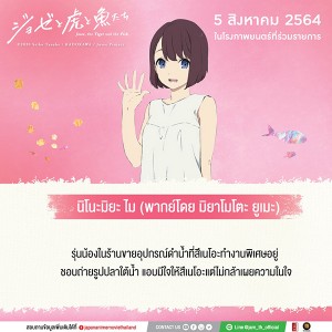 josee-the-tiger-and-the-fish (4)