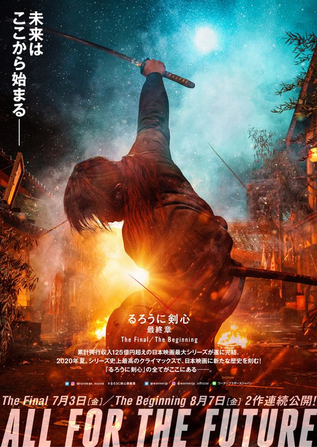 rurouni-kenshin-movie-2020-the-finalReview  (5)