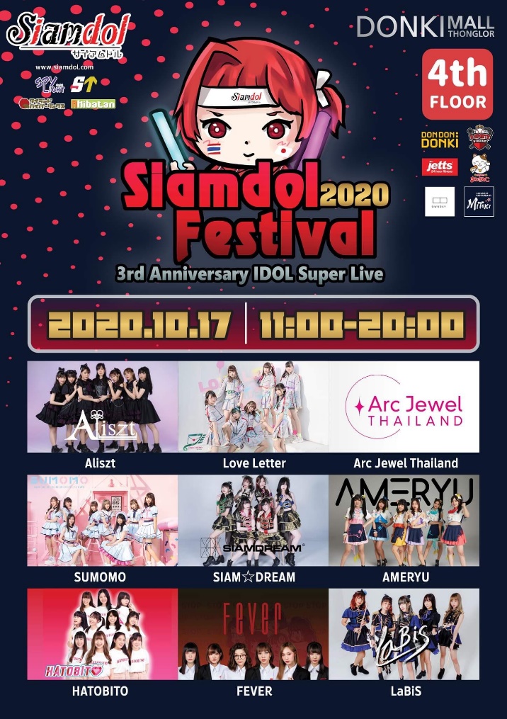 10-live-stage-idol-thai-in-memory (24)