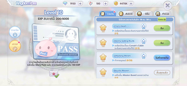 10-thing-you-can-do-in-ragnarok-x-next-generation (9)