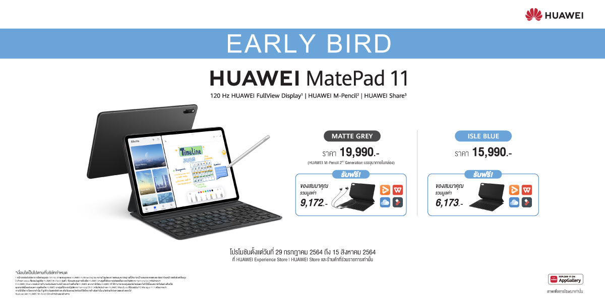 HUAWEI MatePad 11  (2)