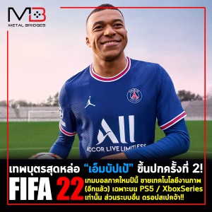 MTB fifa-22 (9) - Copy copy