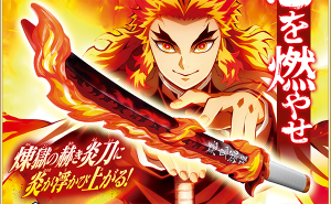 dx_nichirintou_kyojuro_02