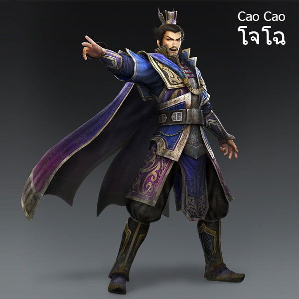 dynasty-warriors-Cao-Cao