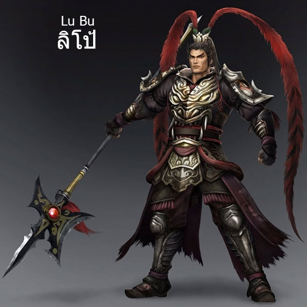 dynasty-warriors-Lu-Bu