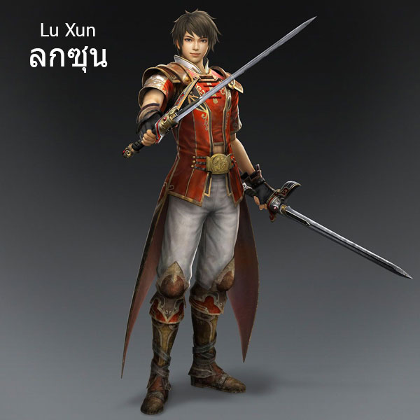 dynasty-warriors-Lu-Xun