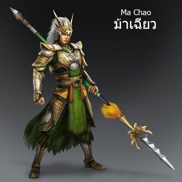 dynasty-warriors-Ma-Chao