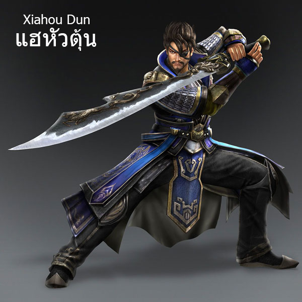 dynasty-warriors-Xiahou-Dun