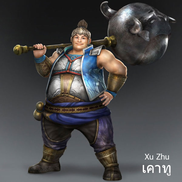 dynasty-warriors-Xu-Zhu