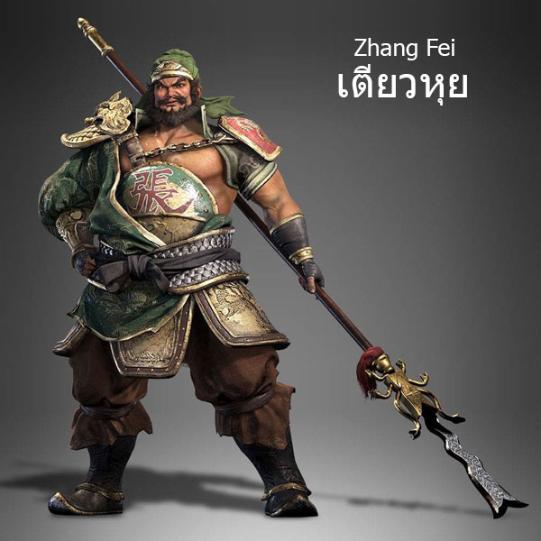 dynasty-warriors-Zhang-Fei