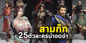 dynasty-warriors-top-charater-25