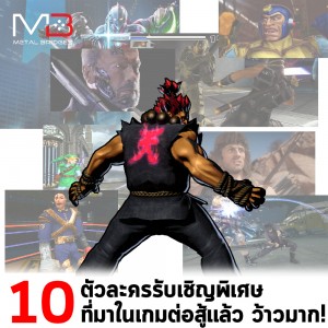 10 Best Cameo Characters In Fighting Games