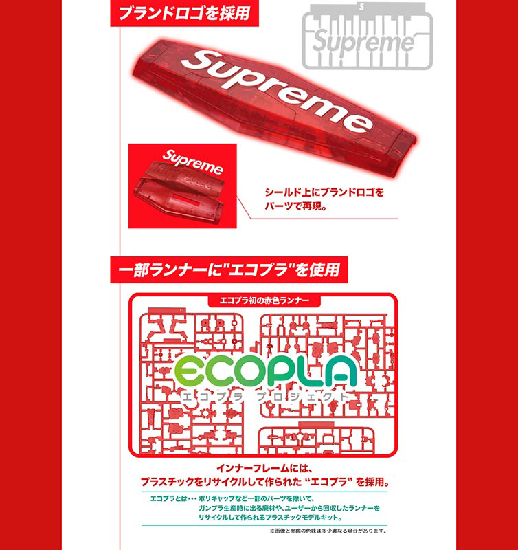 MG 1100 RX-78-2 Gundam ver. 3.0 SUPREME Edition, Bandai x Supreme (3)