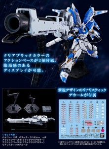 P-BANDAI RG 1144 HI-NU GUNDAM HYPER MEGA BAZOOKA LAUNCHER (9)